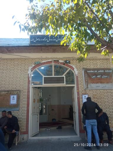 عکس مسجد محمد رسول الله