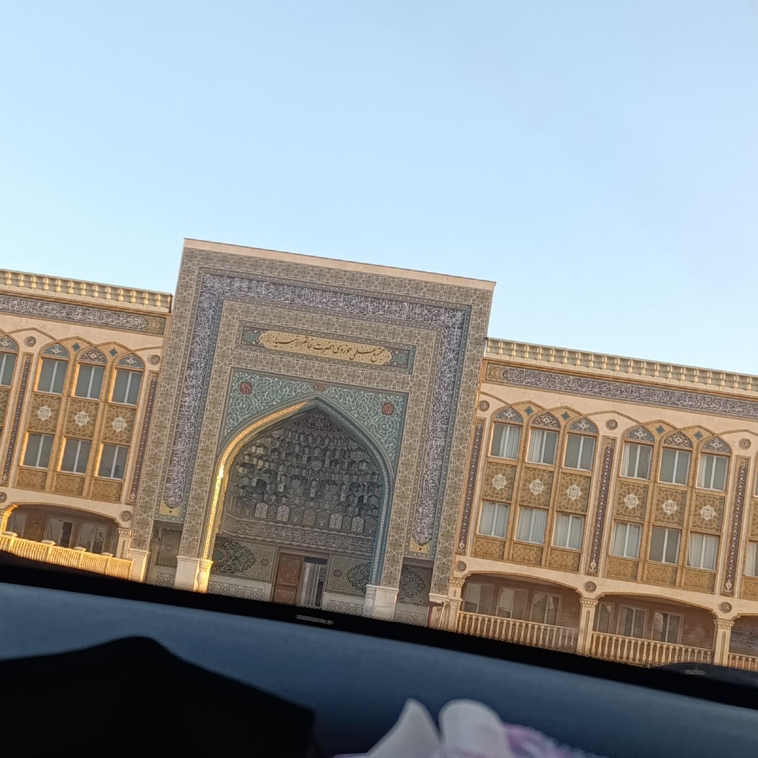 عکس حوزهٔ علمیه خاتم الانبیاء (ص)