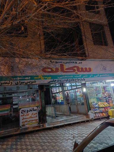 عکس پاساژ حاج هادی گودرزوند