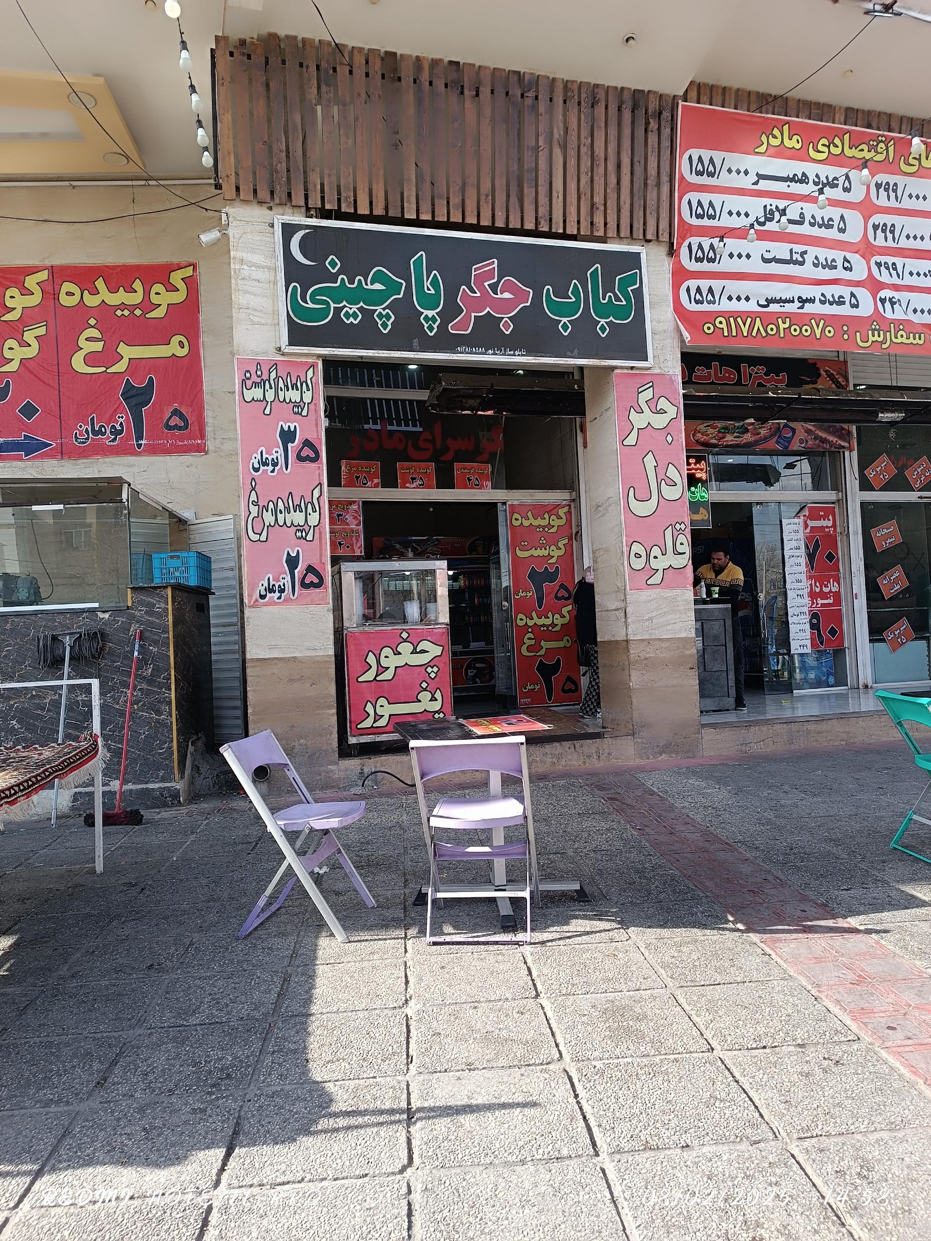 عکس جگرکی مادر