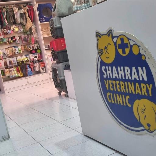 عکس کلینیک دامپزشکی شهران