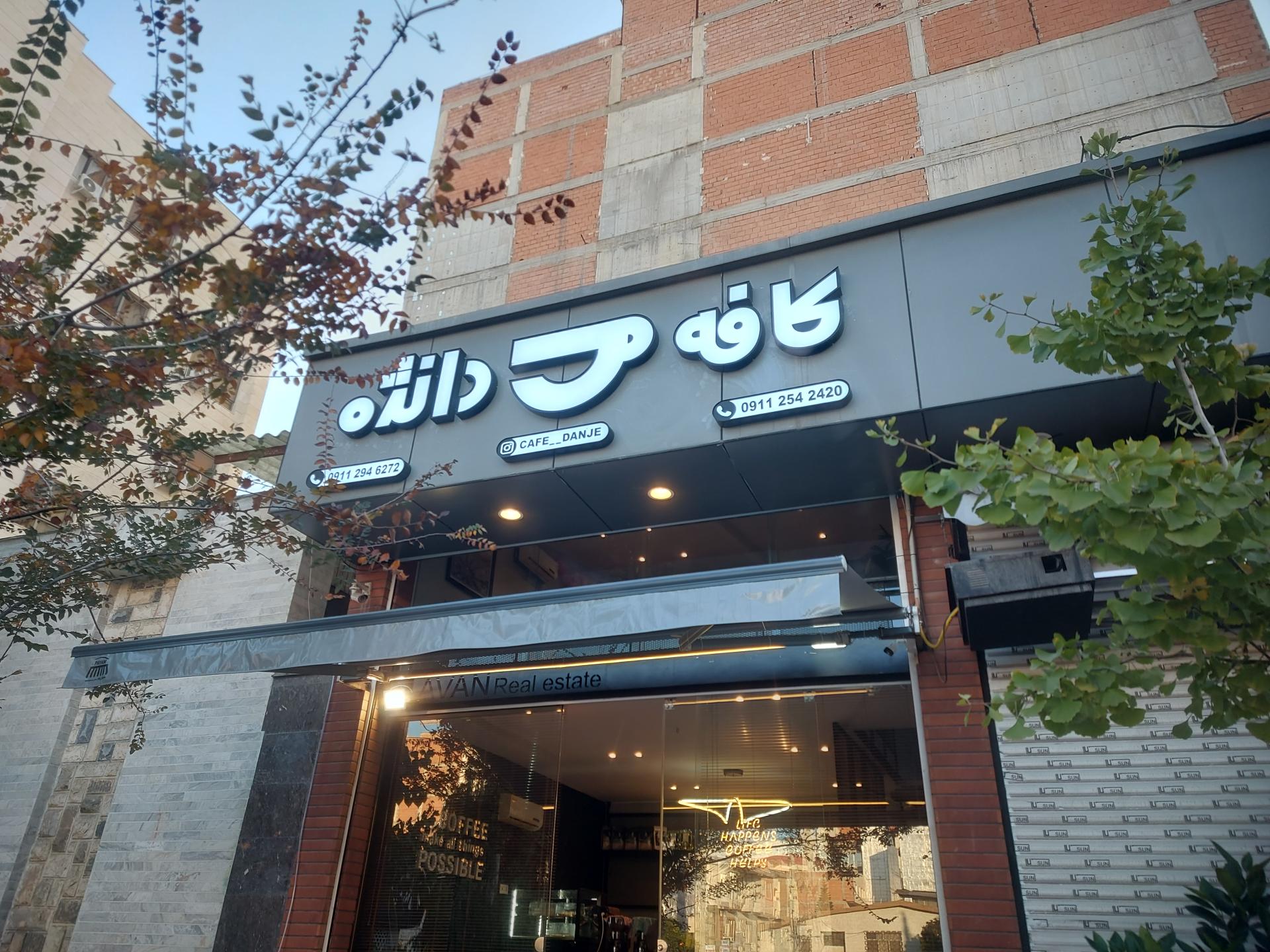 عکس کافه دانژه