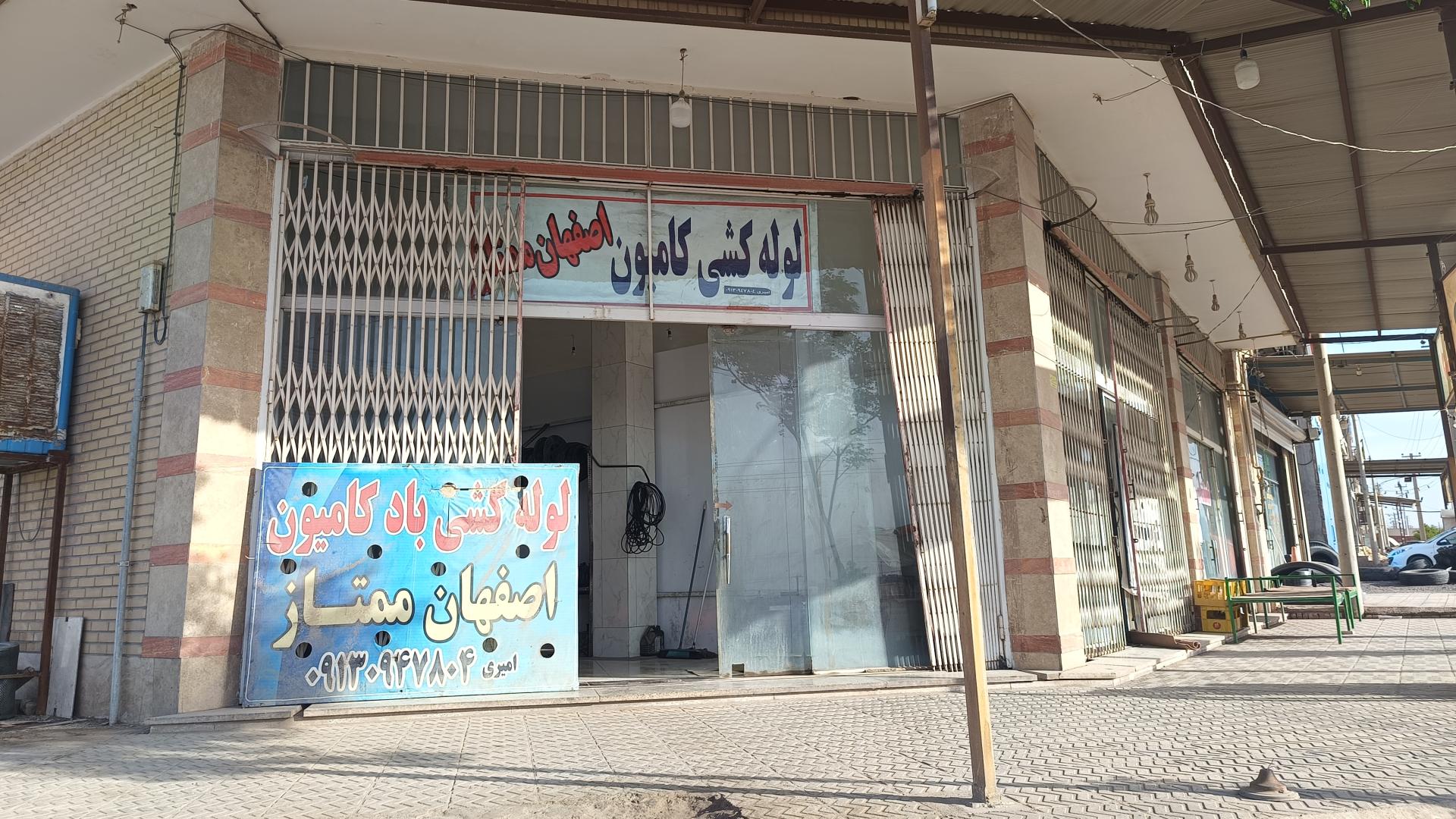 عکس لوله کشی کامیون امیری