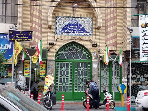 عکس حسینیه خامنه ای ها