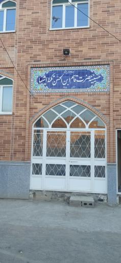 عکس حسینیه قاسم ابن الحسن تکمه داشیها