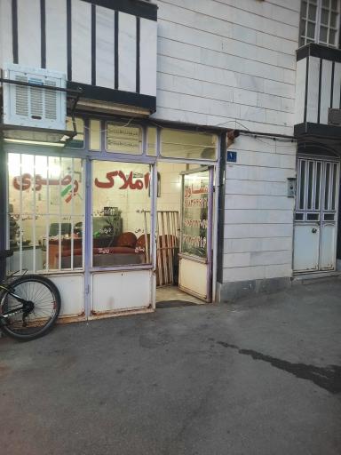 عکس مشاور املاک رضوی