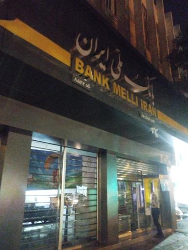 عکس بانک ملی شعبه بهار