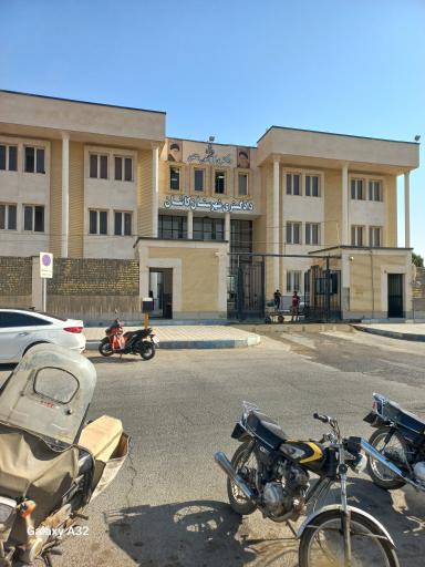 عکس دادگستری کاشان