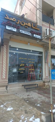 فروشگاه دوربین مداربسته شاهین رصد
