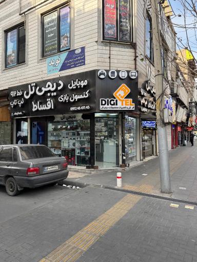 موبایل دیجی تل