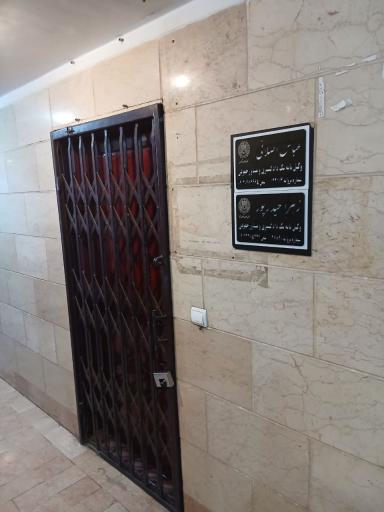 عکس دفتر وکالت عباس اصلانی