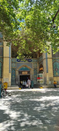 چهارباغ عباسی