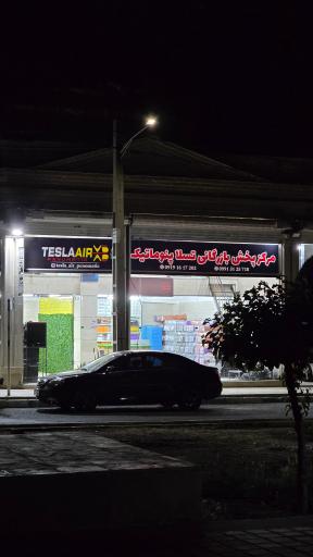 عکس لوازم پنو اندیشه