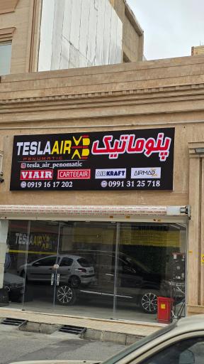 عکس لوازم پنو اندیشه