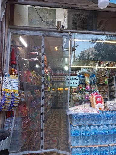 سوپر مارکت سهامی