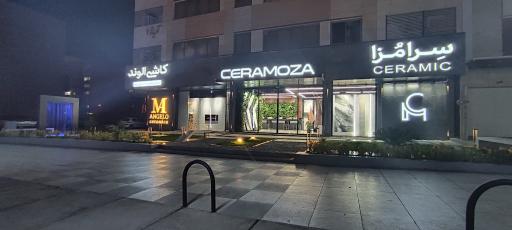 عکس سرامزا سرامیک