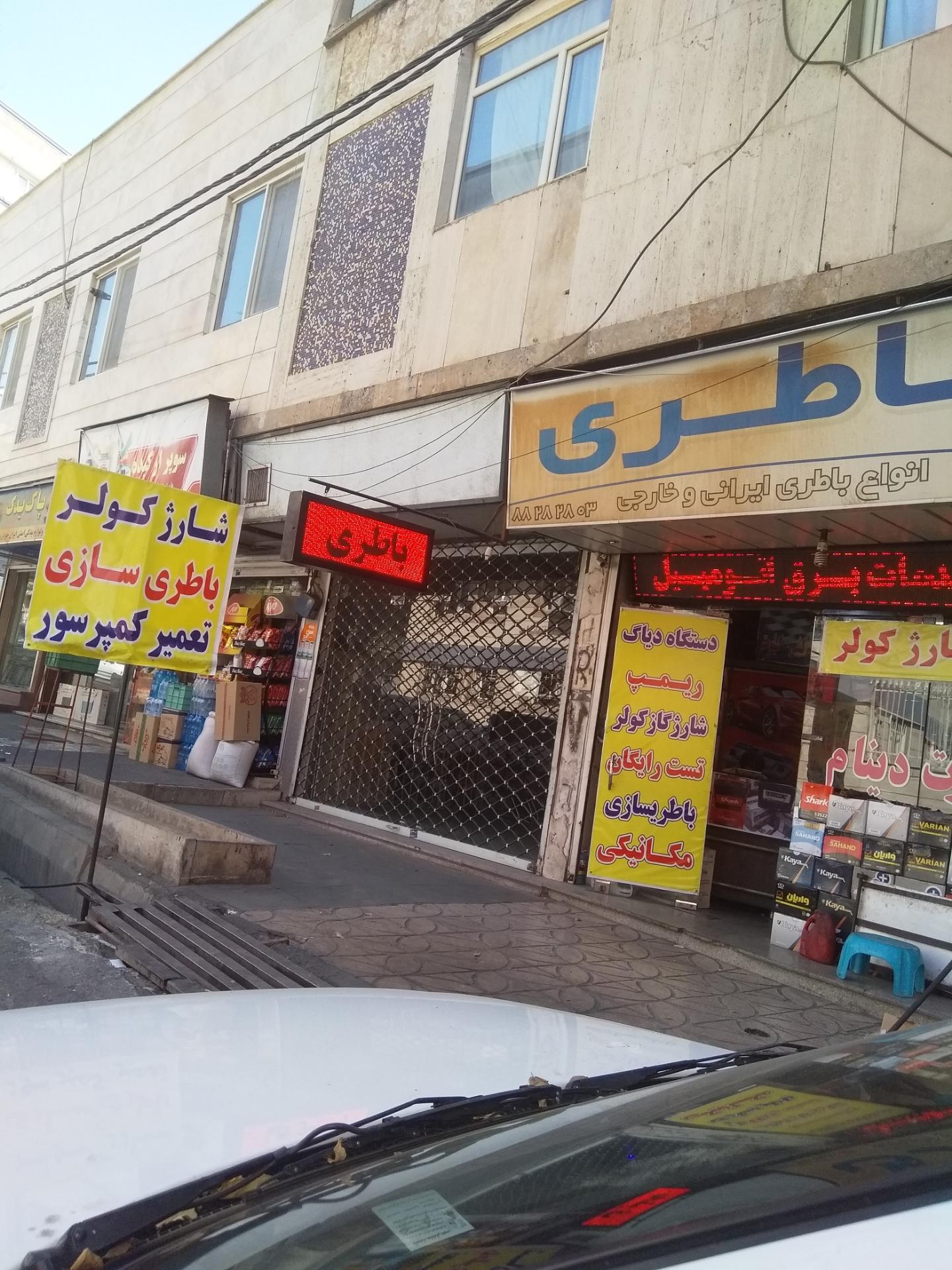 عکس خدمات برق اتومبیل