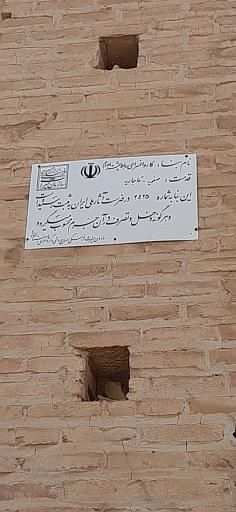 عکس کاروانسرای رباط پشت بادام