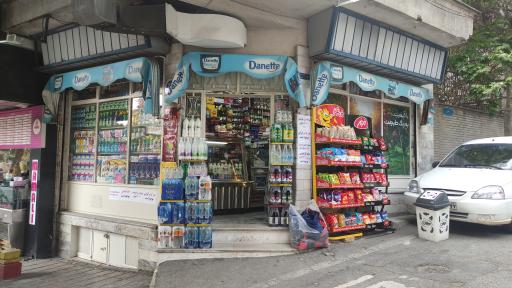 عکس سوپرمارکت شاهین