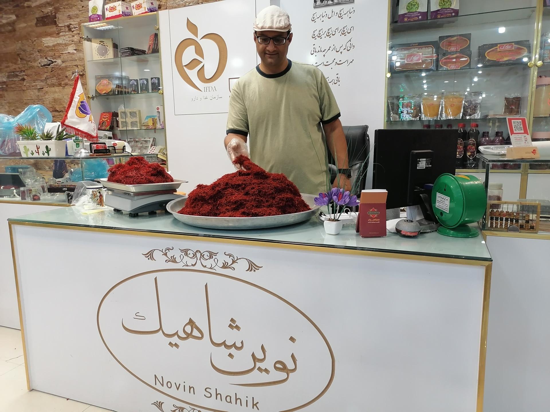 عکس شاهیک زعفران