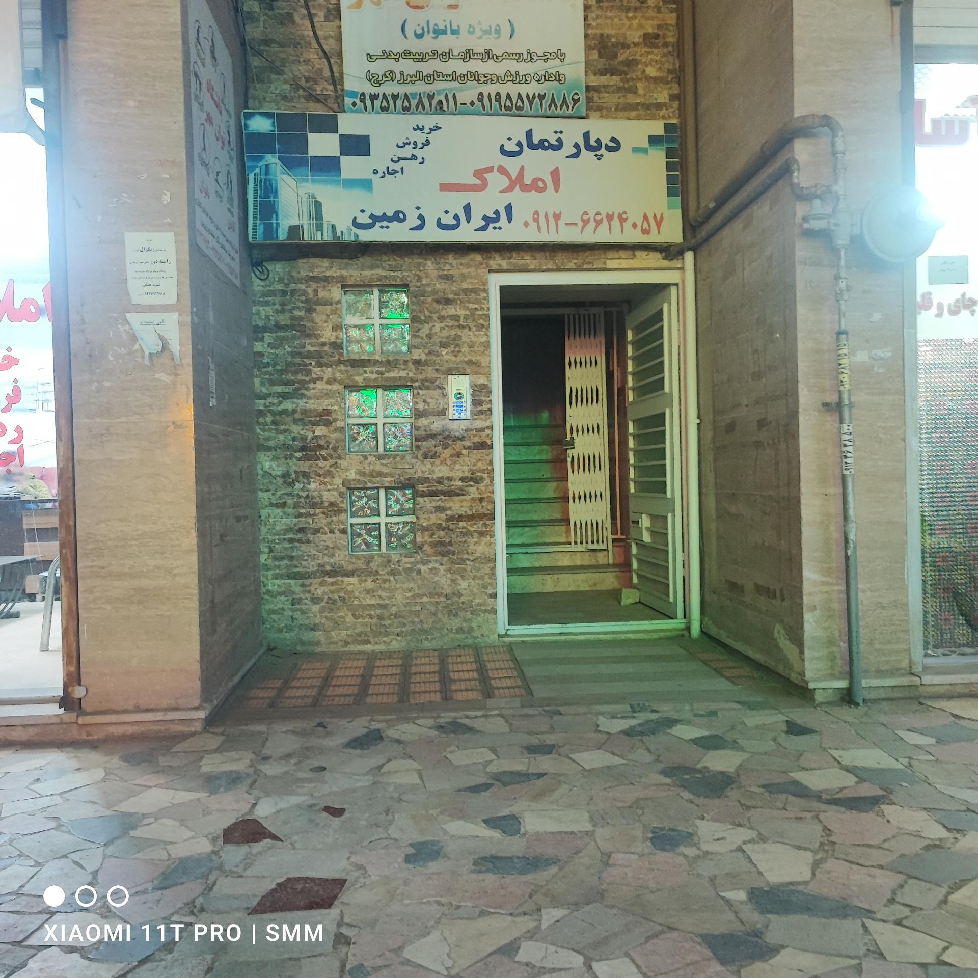 عکس دپارتمان املاک ایران زمین 