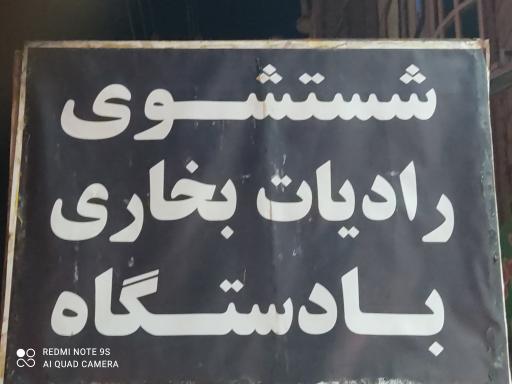 مکانیکی و برق انژکتور یوسف الماسی 