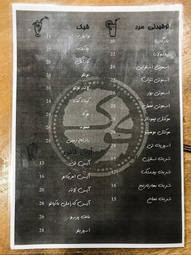 عکس کافه کوک