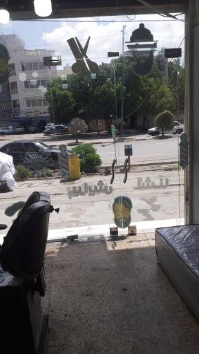 عکس آرایشگاه آشنا 