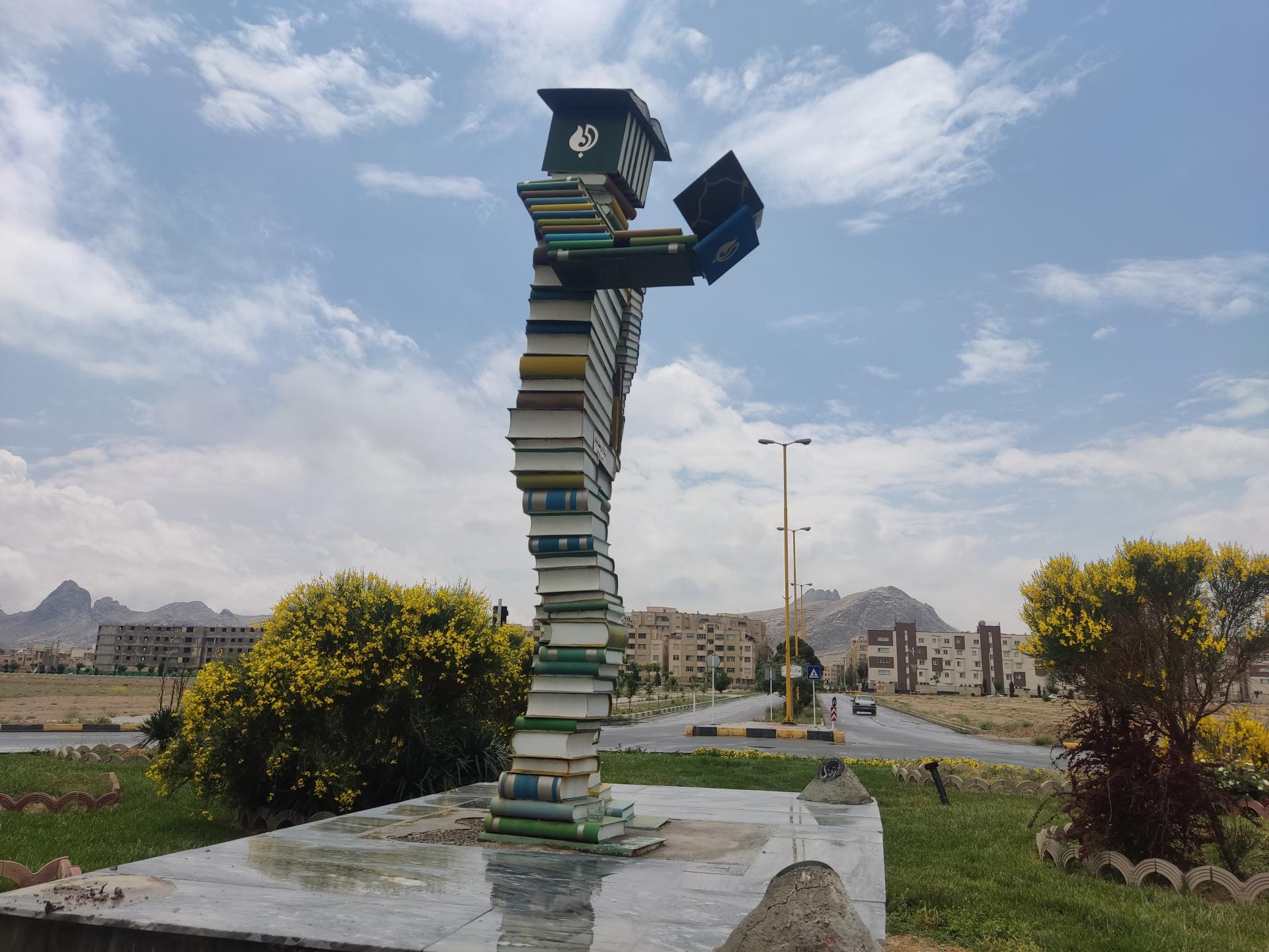 عکس میدان کتاب