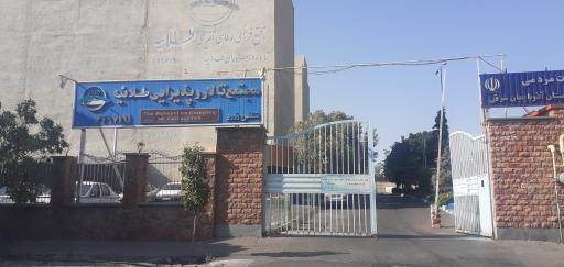 عکس هتل طلاییه تبریز