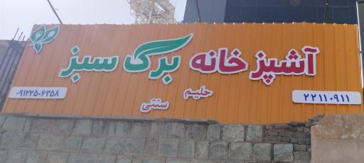 عکس آشپزخانه برگ سبز