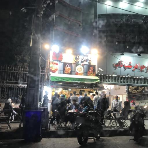 عکس فست فود پاتوق