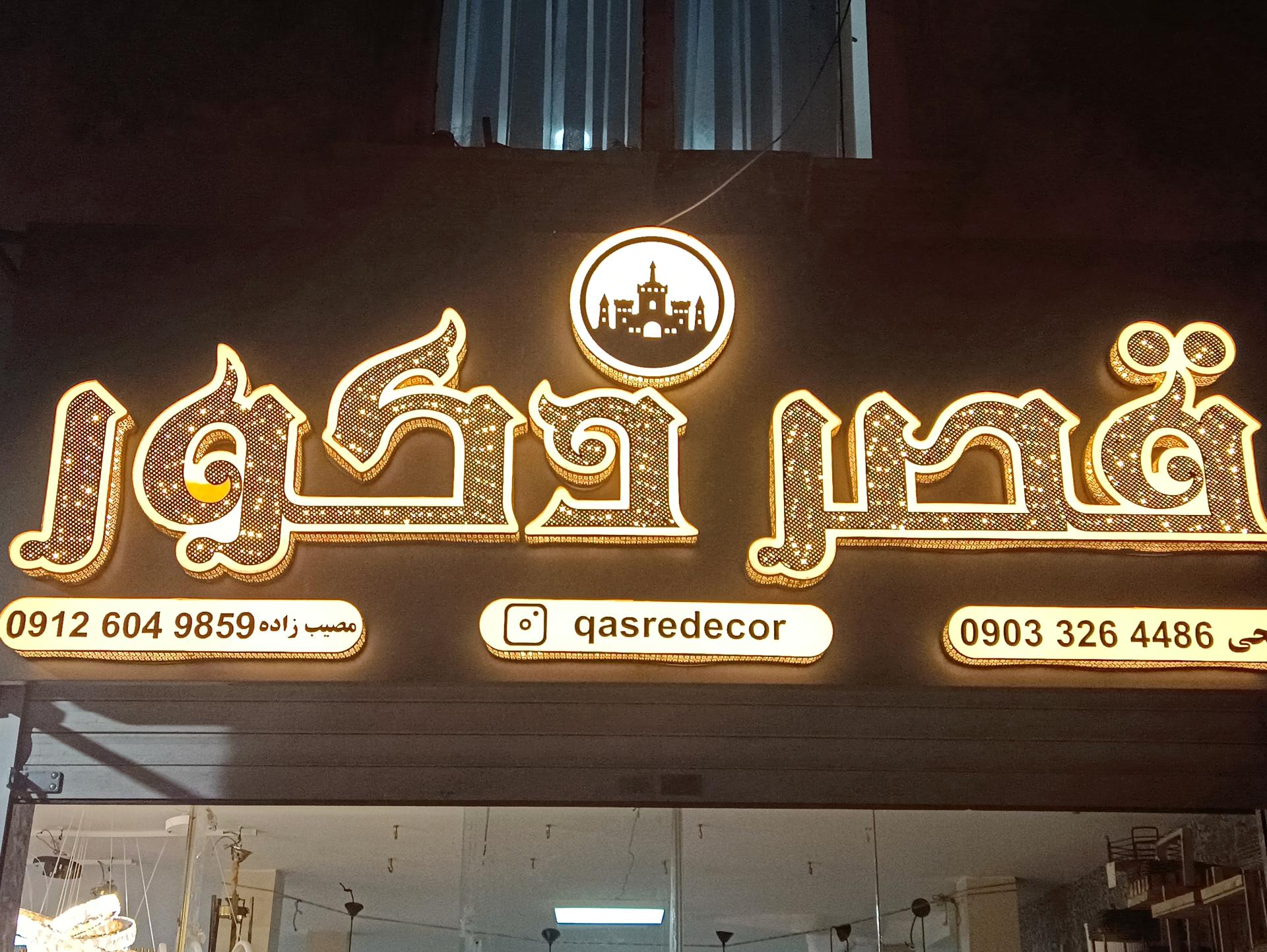 عکس قصردکور