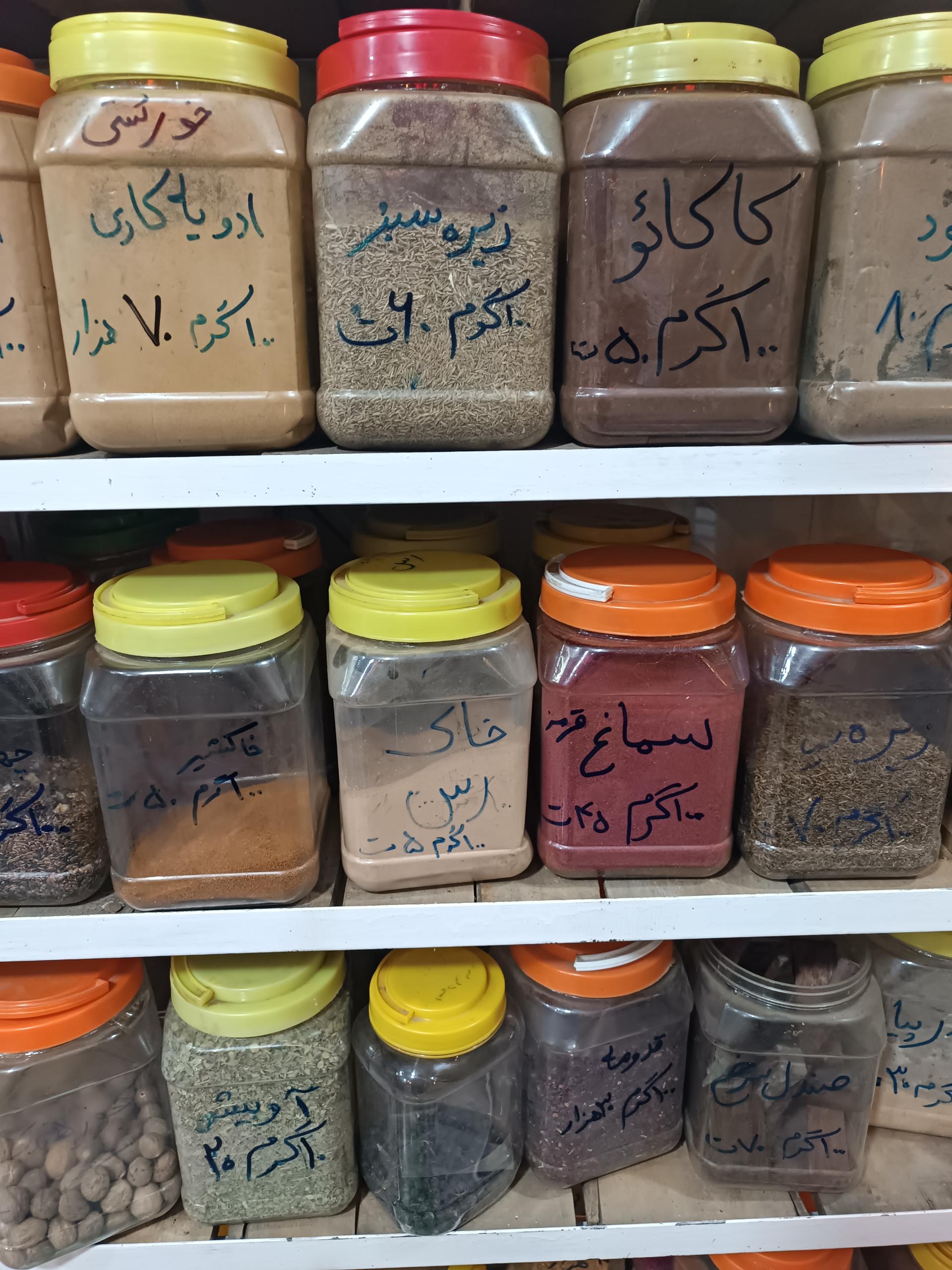 عکس عطاری وعرقیات سنتی محرمی