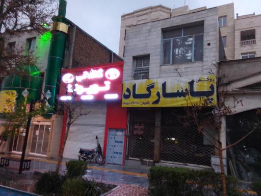 عکس روکش و کفپوش پاسارگاد