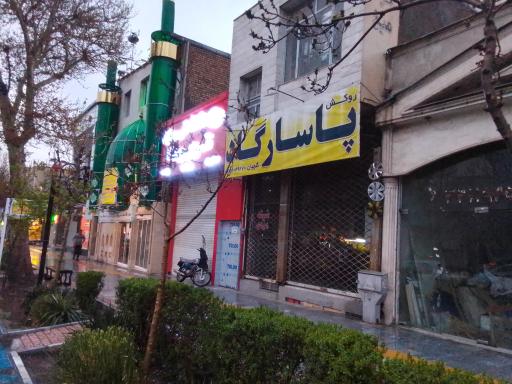 عکس روکش و کفپوش پاسارگاد