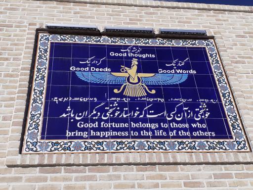 عکس زیارتگاه زرتشتیان چک چک