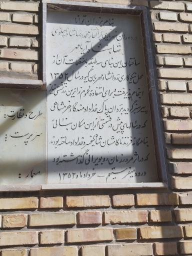 عکس زیارتگاه زرتشتیان چک چک