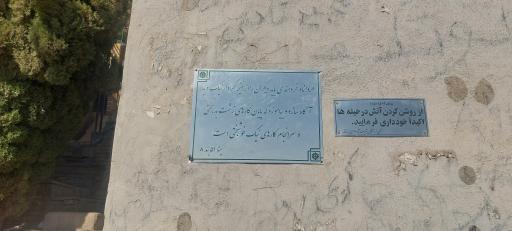 عکس زیارتگاه زرتشتیان چک چک