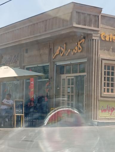 عکس کافه رادمهر 