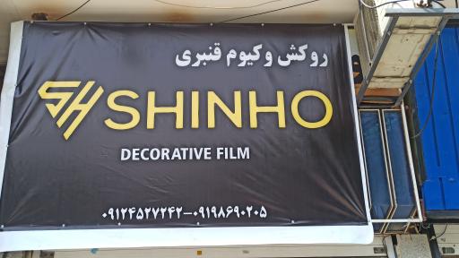 عکس روکش وکیوم قنبری 