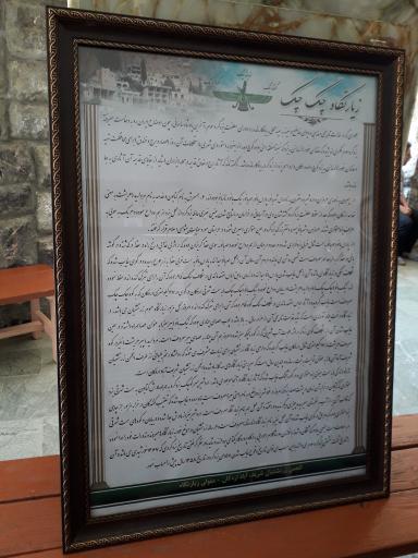 عکس زیارتگاه زرتشتیان چک چک