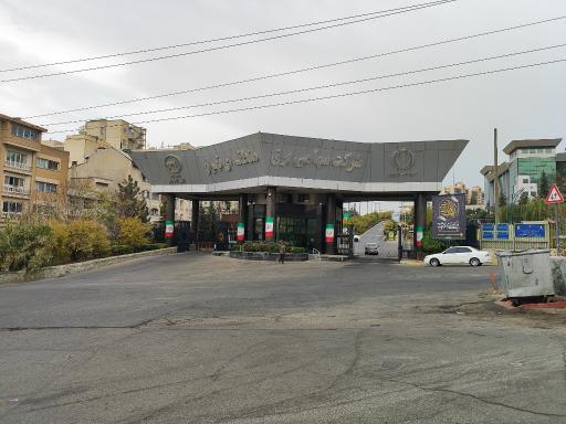 عکس شرکت سهامی برق منطقه ای تهران