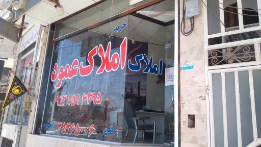 عکس مشاور املاک عمود