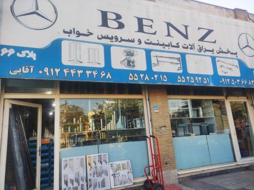 عکس یراق آلات بنز