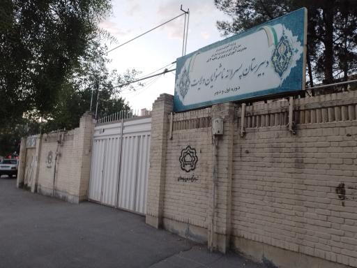 عکس مدرسه ناشنویان ولایت