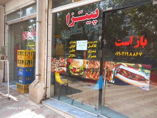 عکس فست فود محمد