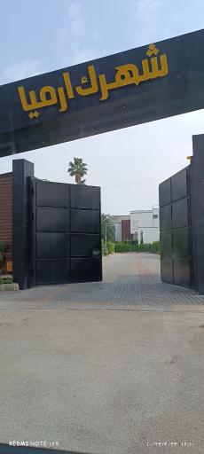 عکس شهرک ارمیا