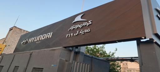 عکس نمایندگی ۱۷۸۱ کرمان موتور مهدی بهرامی