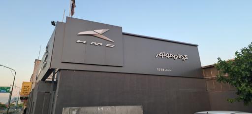 عکس نمایندگی ۱۷۸۱ کرمان موتور مهدی بهرامی